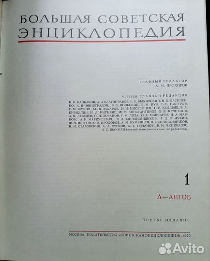 Бсэ Большая Советская Энциклопедия 3-е изд