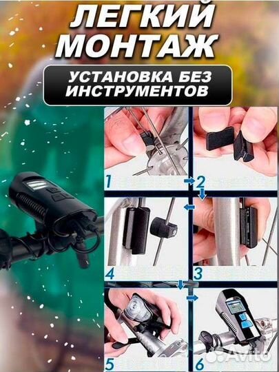 Велофонарь, гудок, велокомпьтер 3в1