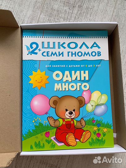 Школа семи гномов 2