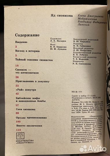 Редкая книга 