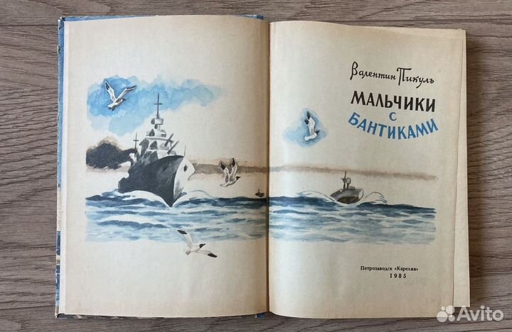 Книги СССР для подростков. Цена за всё