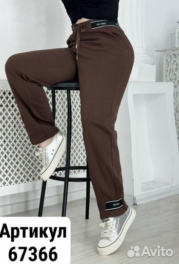 Штаны женские