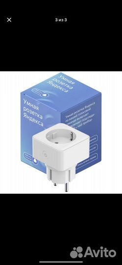 Умная розетка Яндекс yndx-0007 White