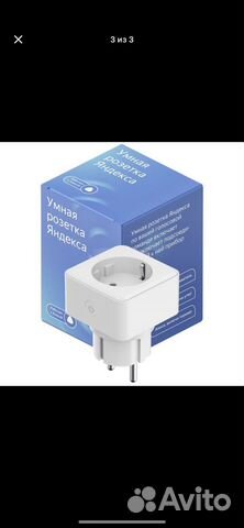 Умная розетка Яндекс yndx-0007 White