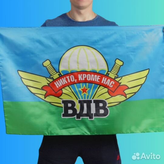 Флаг вдв к празднику 60х90 см