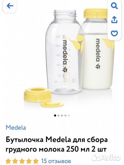Новые Бутылочки Medela