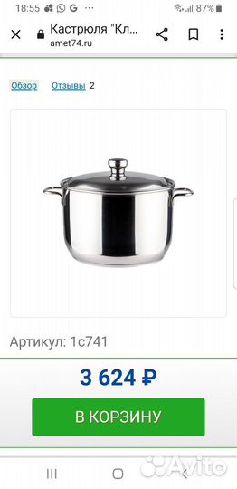 Кастрюли и ковши