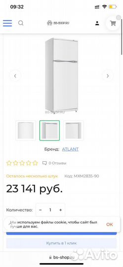 Холодильник