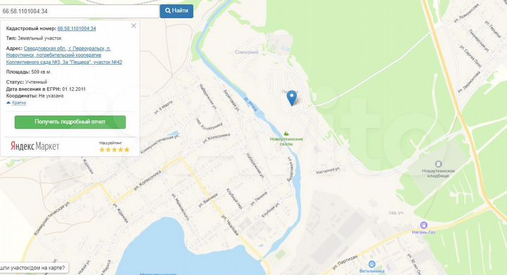 Участок 5,3 сот. (СНТ, ДНП)