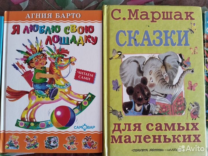 Книги для детей