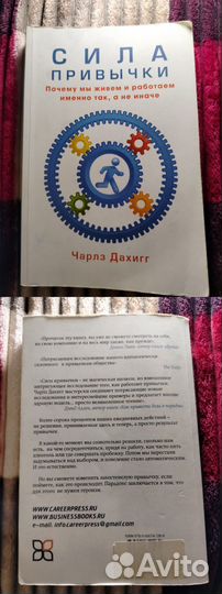 Книги по саморазвитию и психологии