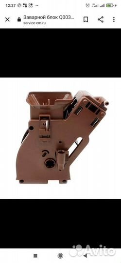 Кофемолка и заварной блок