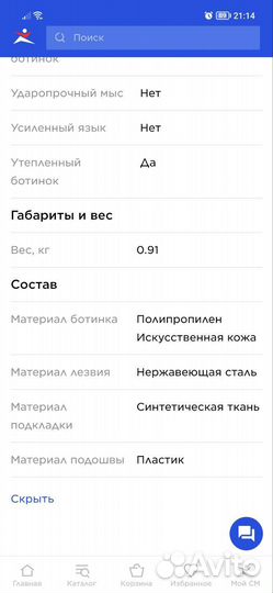 Коньки хоккейные 41 размер