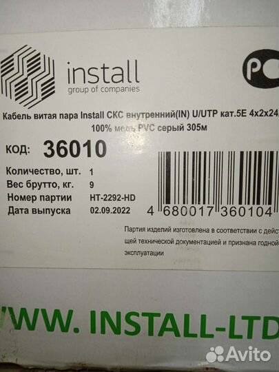 Кабель витая пара utp 5e медь