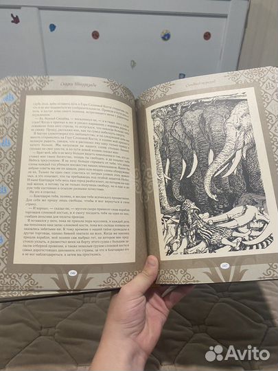 Книга тысячи и одной ночи ридерз