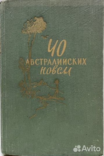 Советские редкие книги 1947,52,57гг лот 3шт