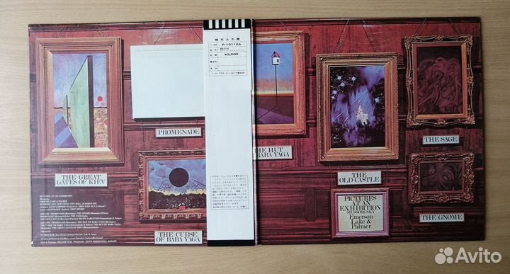 LP Emerson Lake & Palmer (Japan) 1971 EX