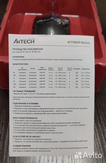 Игровая мышь A4tech Bloody A6