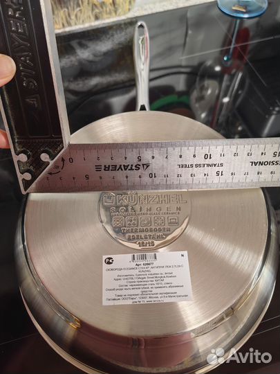 Сковорода Kunzhel