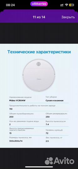 Робот пылесос моющий со станцией