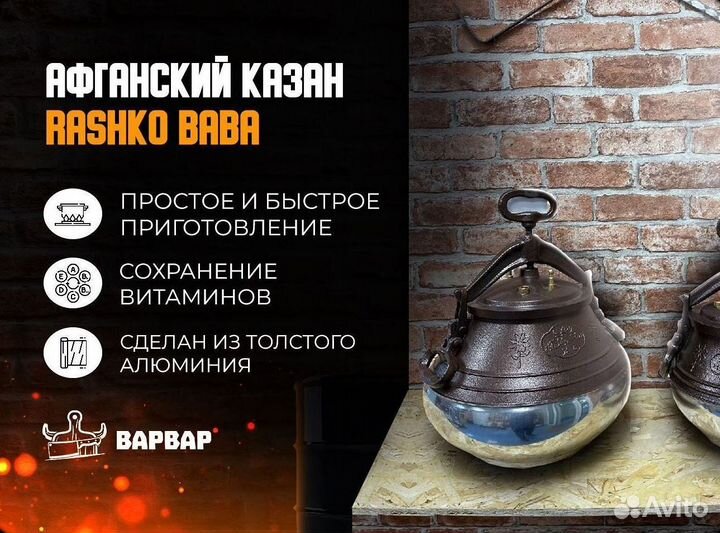 Афганские казаны с завода