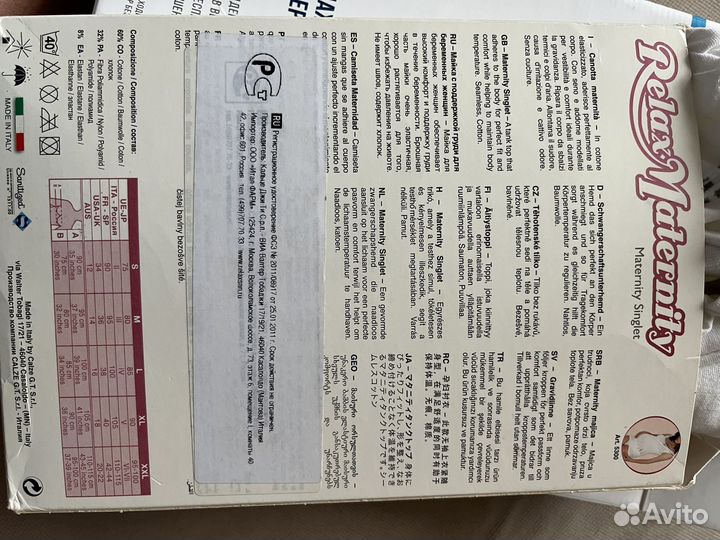 Бандажи д/беременных/послеродовые