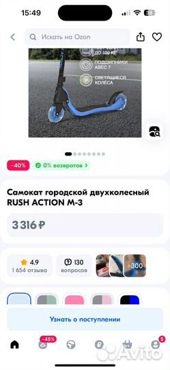 Продам самокат