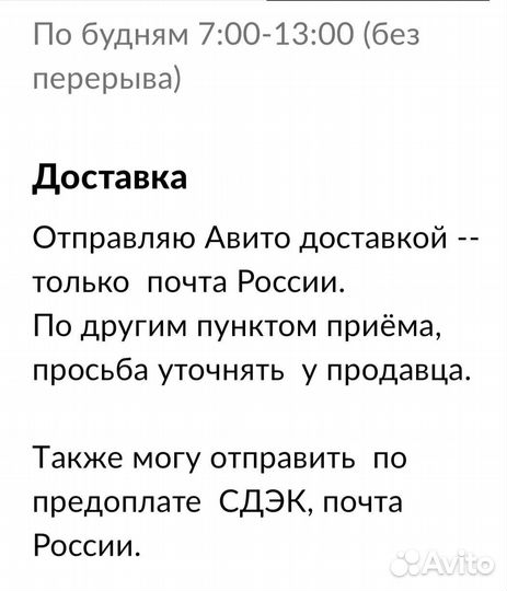 Переходник карбюратора Луаз