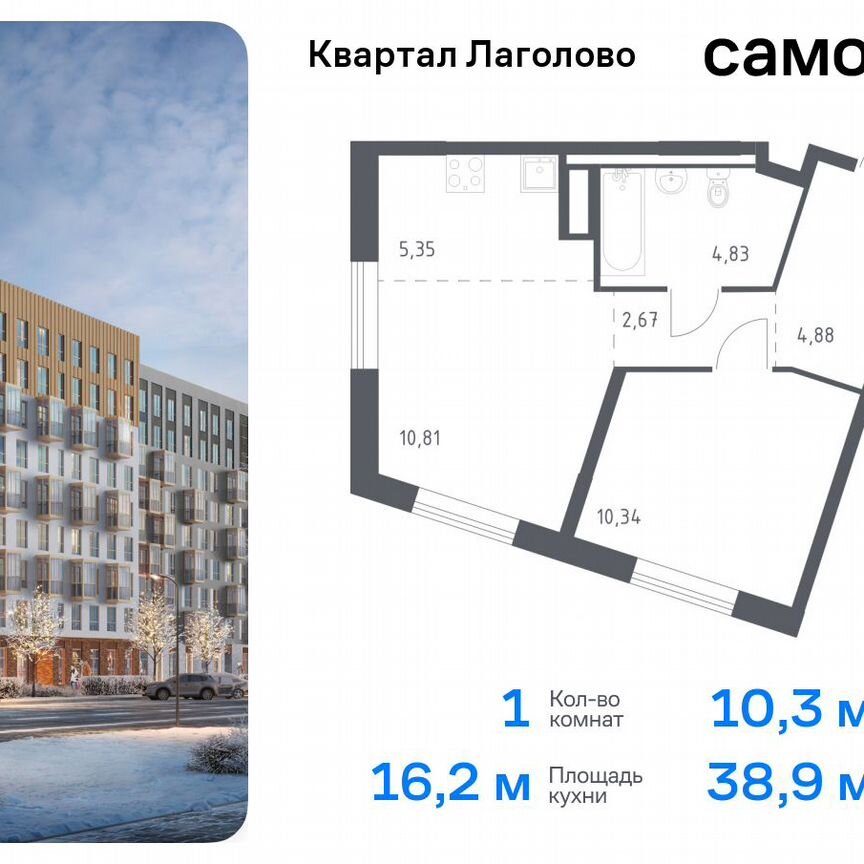 1-к. квартира, 38,9 м², 8/9 эт.