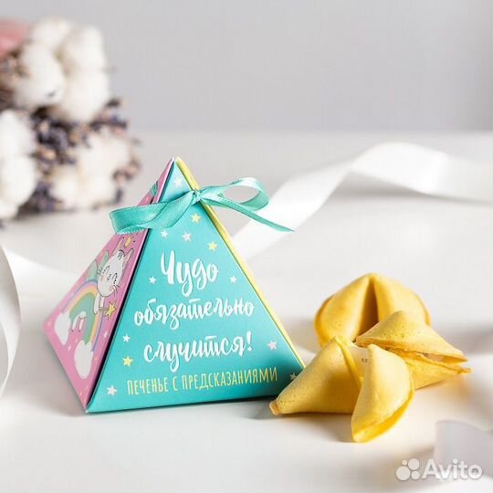 Печенье с предсказаниями 3шт