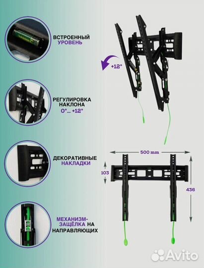 Кронштейн для телевизора на стену