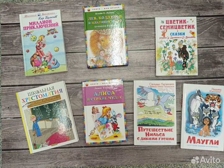 Детские книги. Школьная библиотека