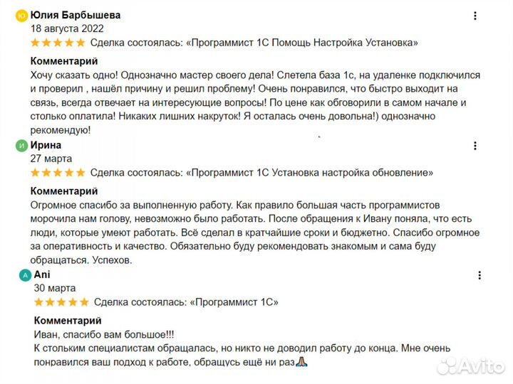 Программист 1С Помощь Настройка Установка обновить