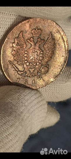 2 копейки 1811 ем нм гурт шнур