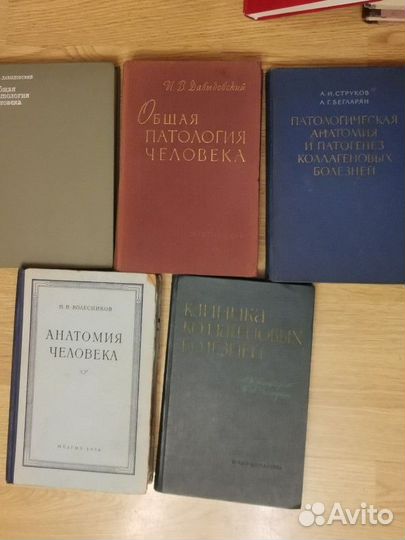 Книги по медицине ссср,1930-50ые