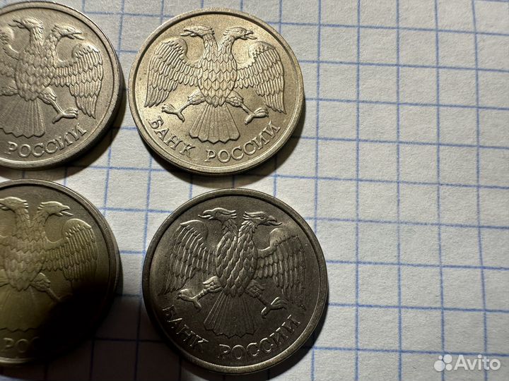 10 рублей 1992, 93 годов