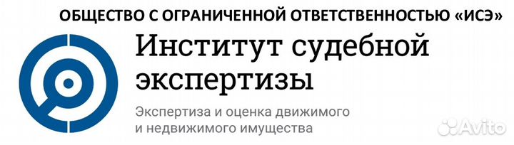 Оценка имущества и экспертизы