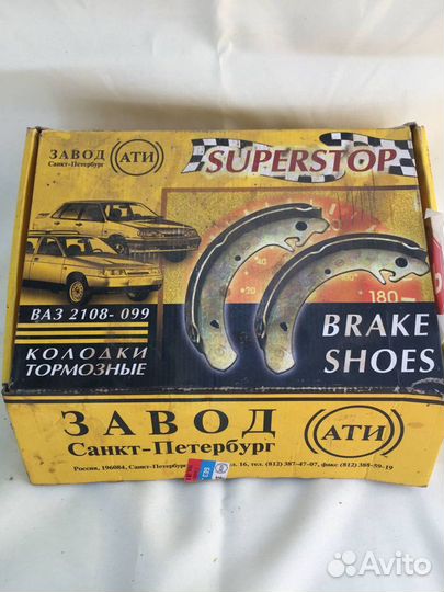 Тормозные колодки