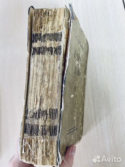Книга война и мир 1950г