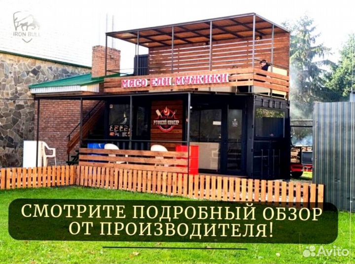 Кафе из морского контейнера