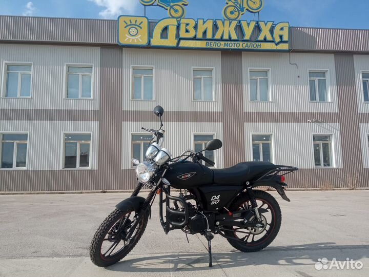 Мопед Минск D4 50