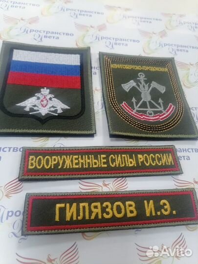 Военные шевроны, нашивки, компьютерная вышивка