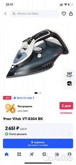 Утюг Vitek vt-8304 новый