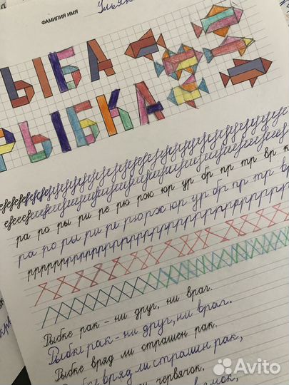 Каллиграфия. Коррекция почерка