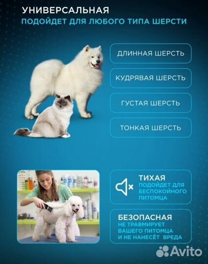 Новый Триммер для животных