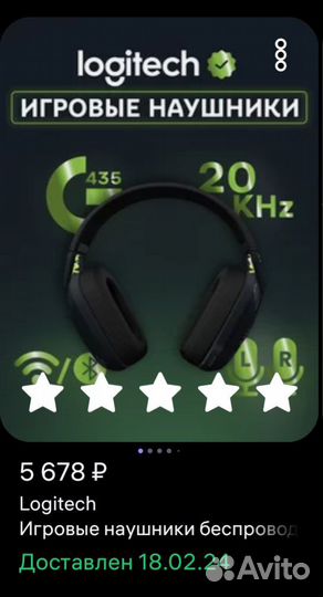 Беспроводные наушники logitech g435