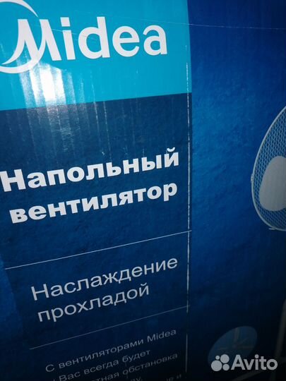 Вентилятор напольный