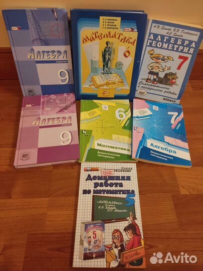 Учебники по математике, алгебре и геометрии