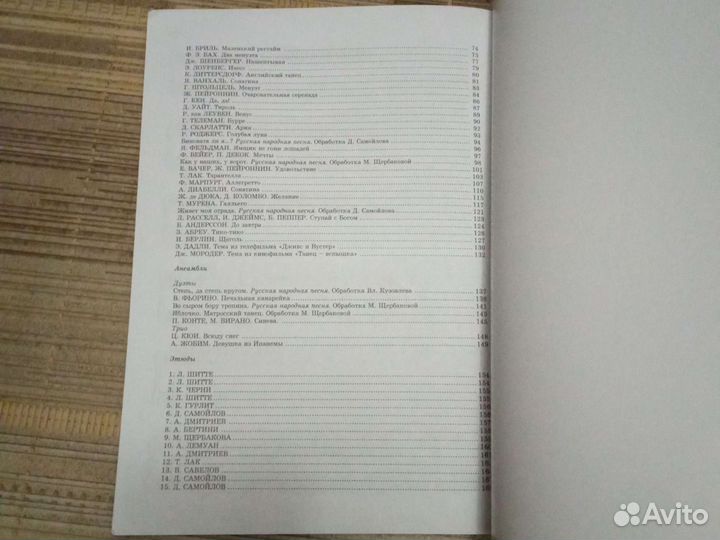 Азбука Аккордеониста