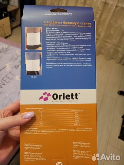 Бандаж ортопедический на брюшную стенку размер М